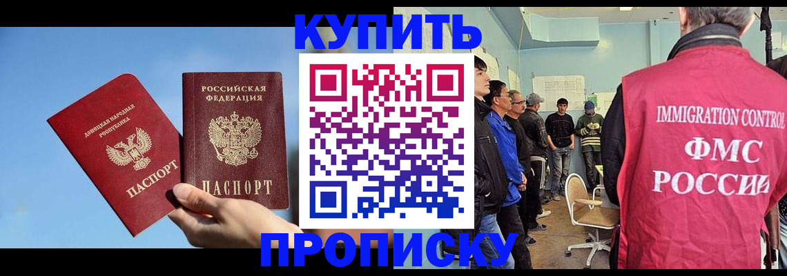 временная регистрация законно в Новокубанске