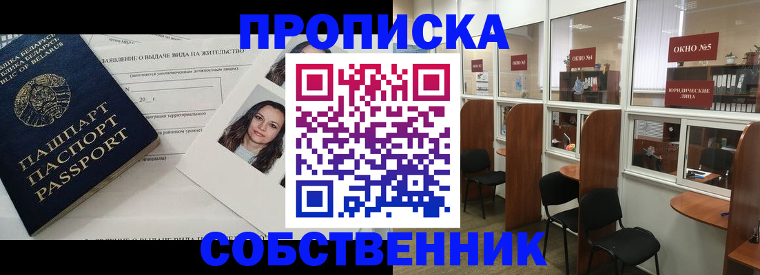 временная регистрация надежно в Новокубанске