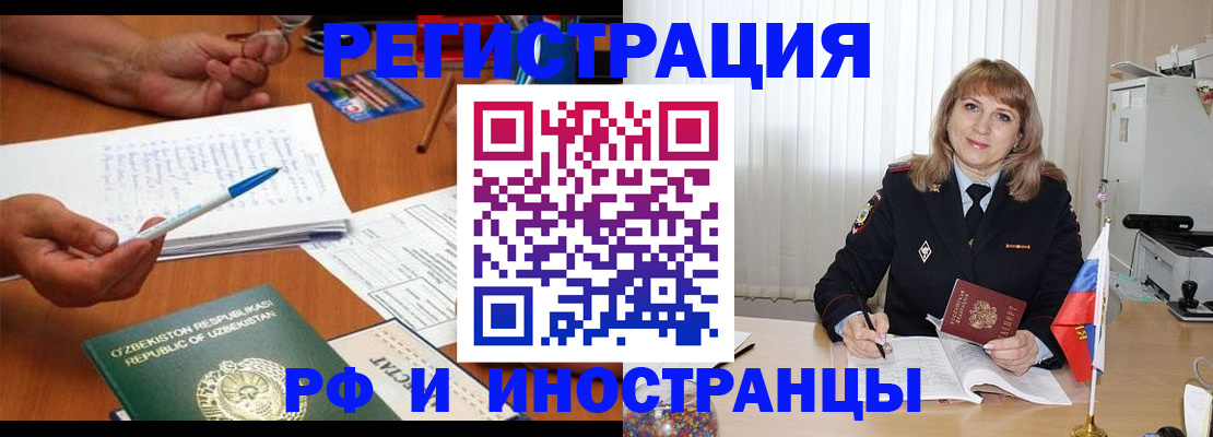прописка для военкомата в Новокубанске