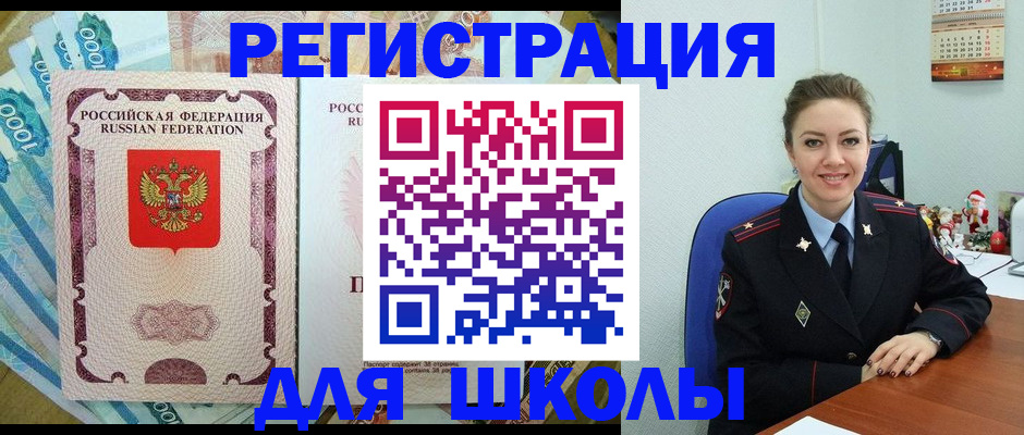временная регистрация поиск в Новокубанске